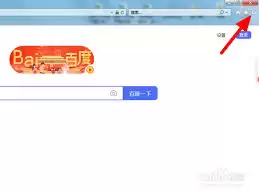 ie11怎么设置修改主页