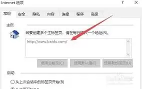 ie11怎么设置修改主页