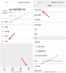 美物君怎么注销账号