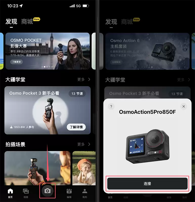 如何将运动相机设备画面投至电脑端? 如何将运动相机设备画面投至电脑端?