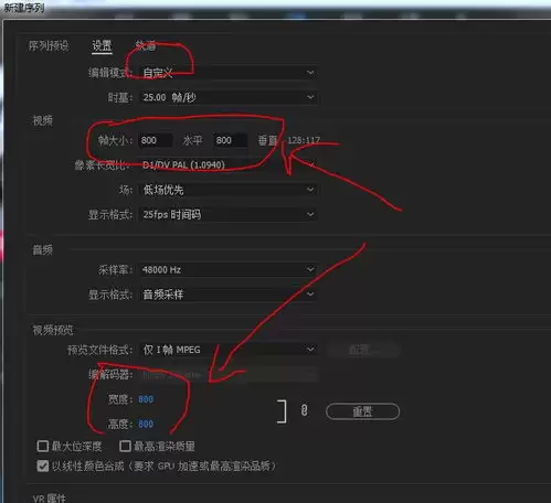 Premiere如何制作60秒淘宝主图视频