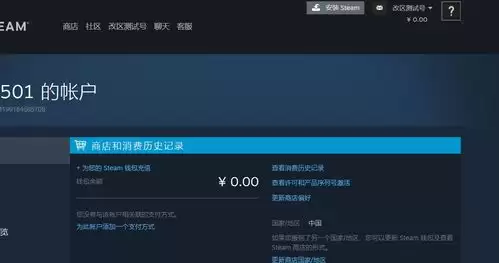 Steam如何更改国家地区