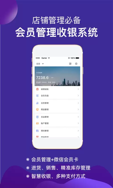 实用的门店会员管理系统app合集 值得推荐的门店会员管理系统app盘点