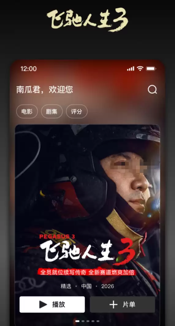免费看韩国电影的app有哪些 实用的看韩国电影app精选