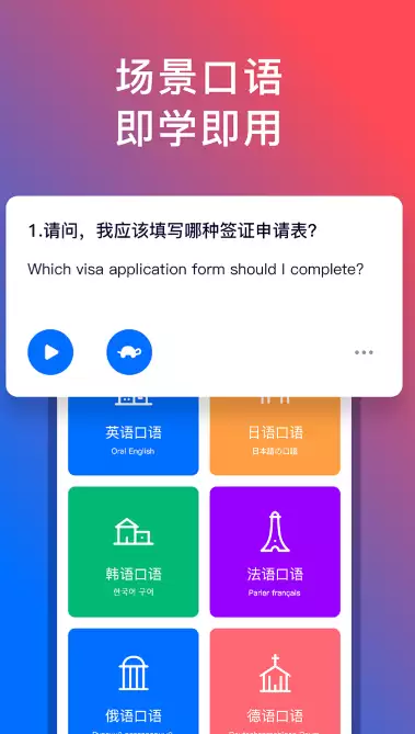 学泰语的app哪个最好 学泰语的app分享