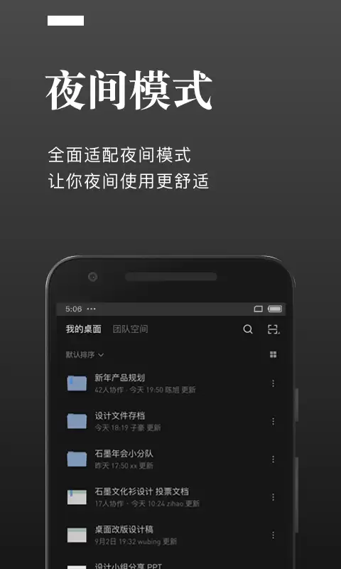 编辑文档的软件有哪些 实用的编辑文档app推荐