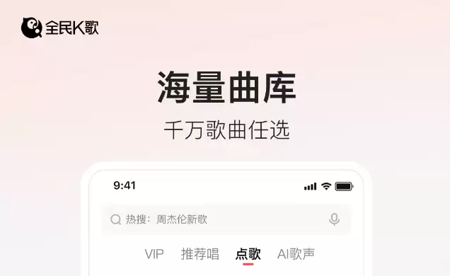 好用的伴唱app下载推荐 热门伴唱软件排行榜