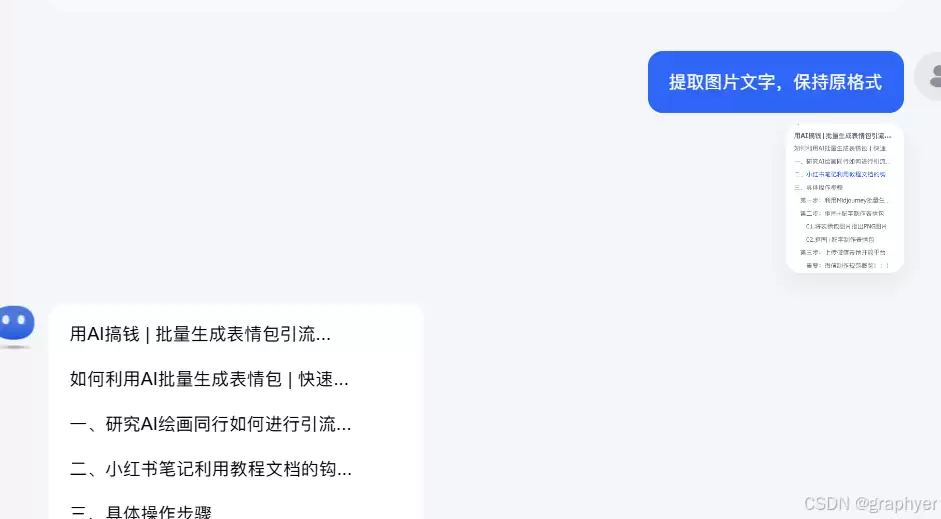 Kimi图片文字如何识别