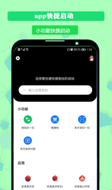 app图标软件有什么 热门的换APP图标的软件推荐