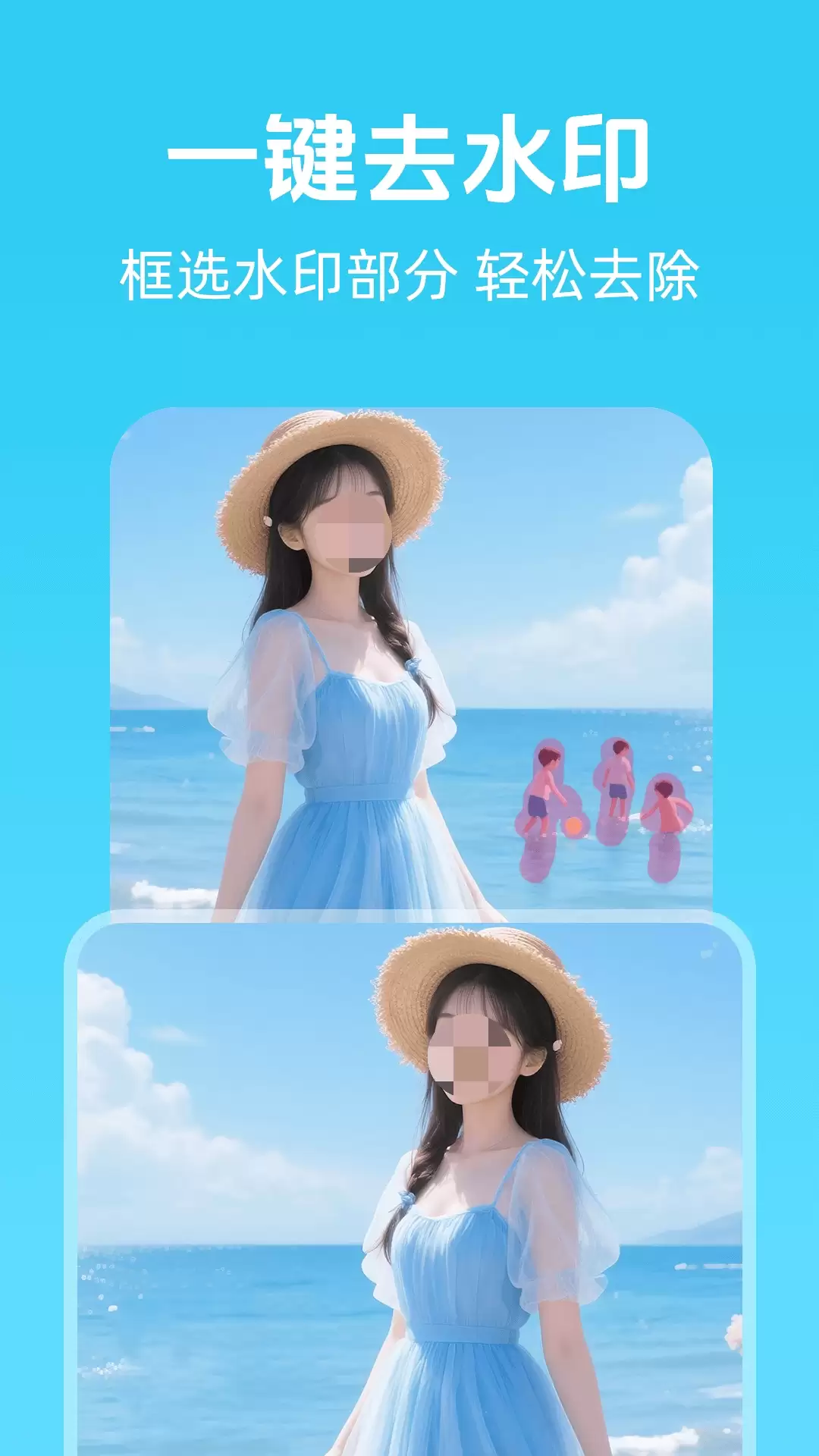 免费一键去图片水印的app推荐 图片去水印app哪个好用