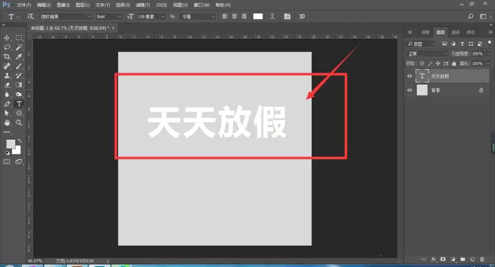 PS怎么设计逼真立体的3D文字