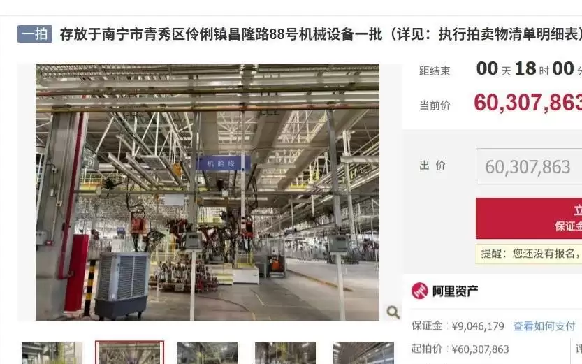规划总投资35亿的哪吒汽车工厂，现6030万元甩卖生产机械设备