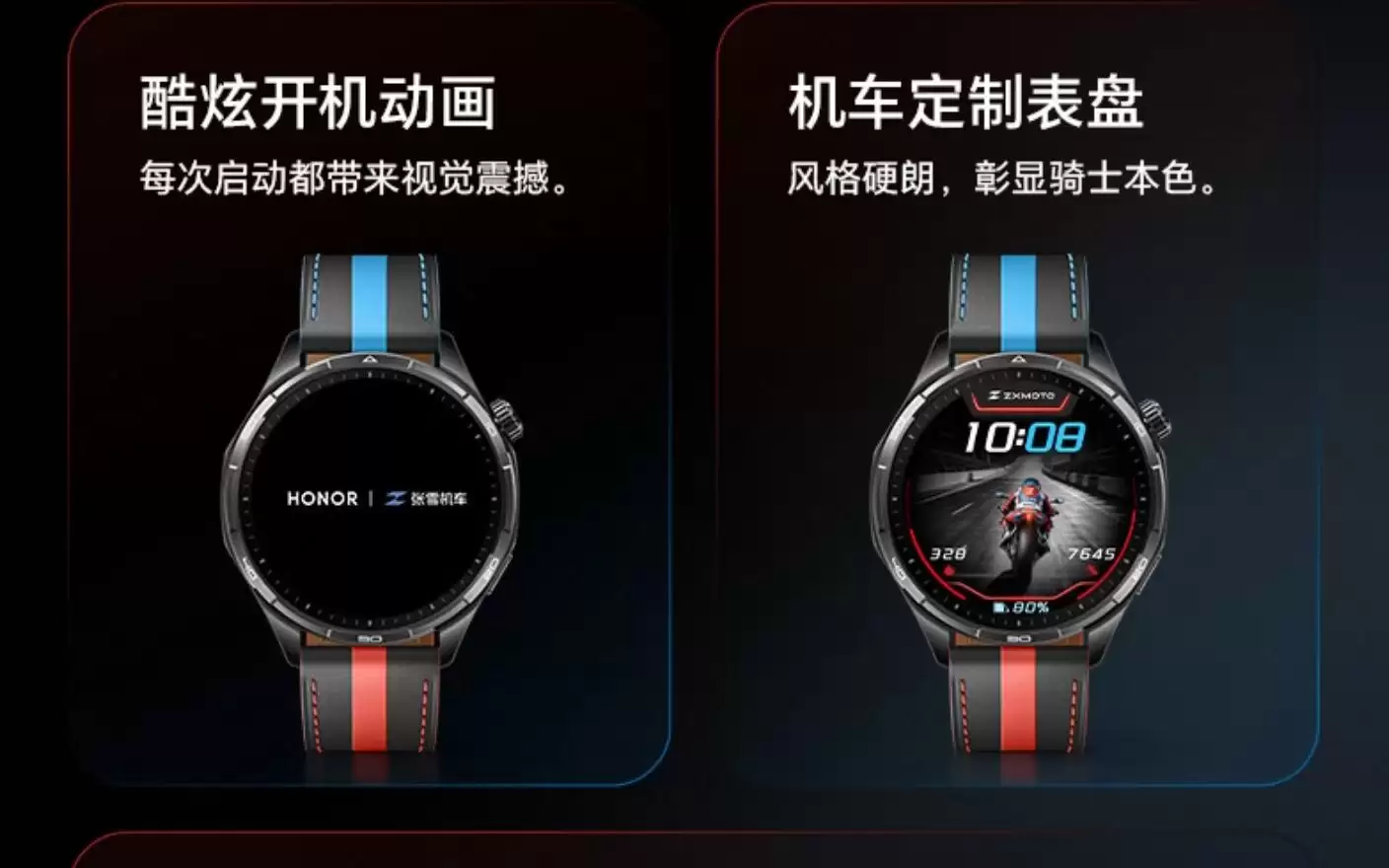 荣耀手表6 Plus张雪机车联名款开售，国补到手价1359.15元