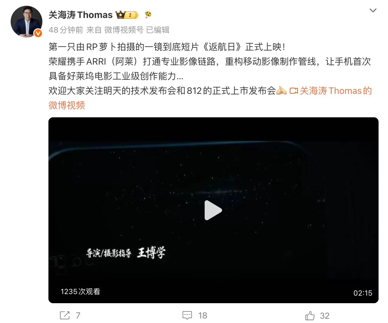 首支由荣耀Robot Phone手机拍摄微电影《返航日》上映:2分半一镜到底