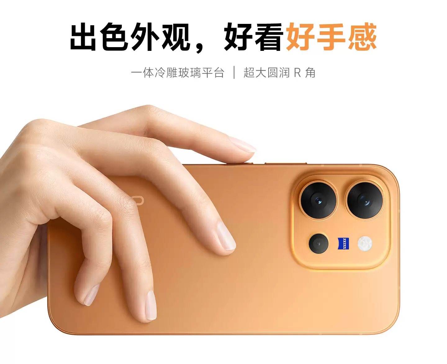 vivo X300 E 手机今启预售：第五代骁龙 8 旗舰芯片、蔡司超级长焦，4799 元起