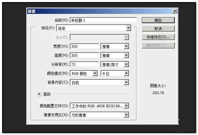 ps怎么设计一款立体的英文字母
