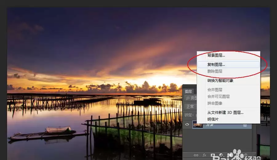 ps怎么设计风景剪纸文字