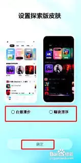 酷狗音乐怎么换成探索版