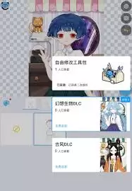 捏咔如何创建上传DLC