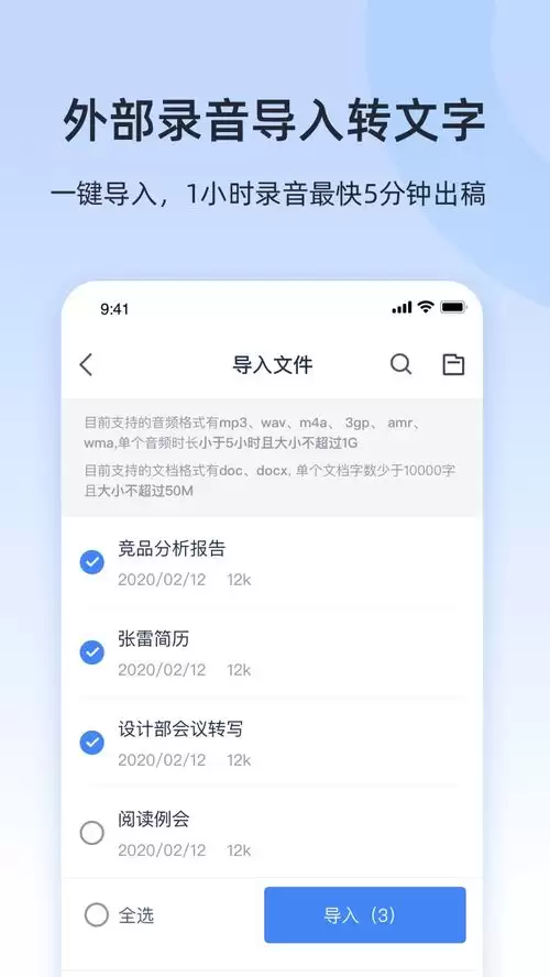 讯飞听见是什么-讯飞听见详细介绍
