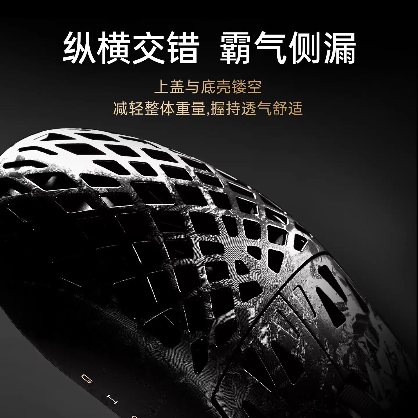ATK 推出烈空 GHOST+ 系列鼠标:镂空设计约 48g、PAW3955 MASTER,首发 398.65 元起