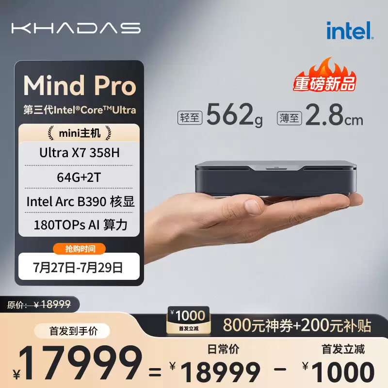 Khadas Mind Pro 迷你主机
