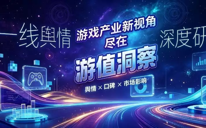QQ宠物回归，但不能继承历史数据丨游值洞察