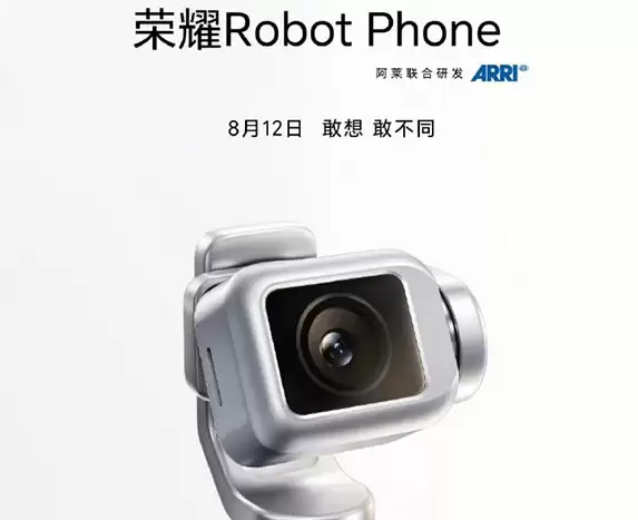 首款机器人手机 荣耀Robot Phone定档8月12日