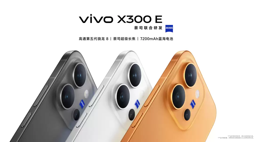 vivo刚上架的6.59英寸新机，把我整不会了