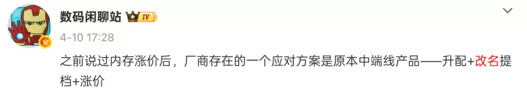 vivo刚上架的6.59英寸新机，把我整不会了