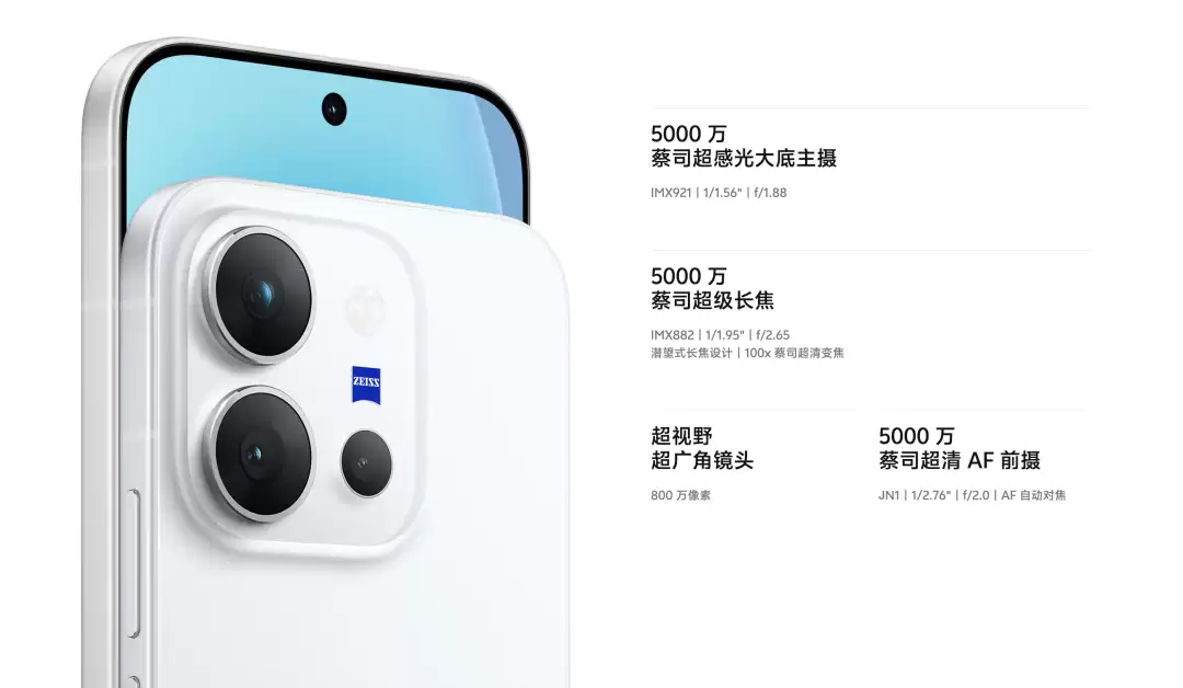 vivo刚上架的6.59英寸新机，把我整不会了