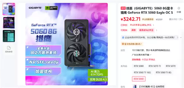 RTX 5060显卡三日暴涨559元，GDDR显存缺货驱
