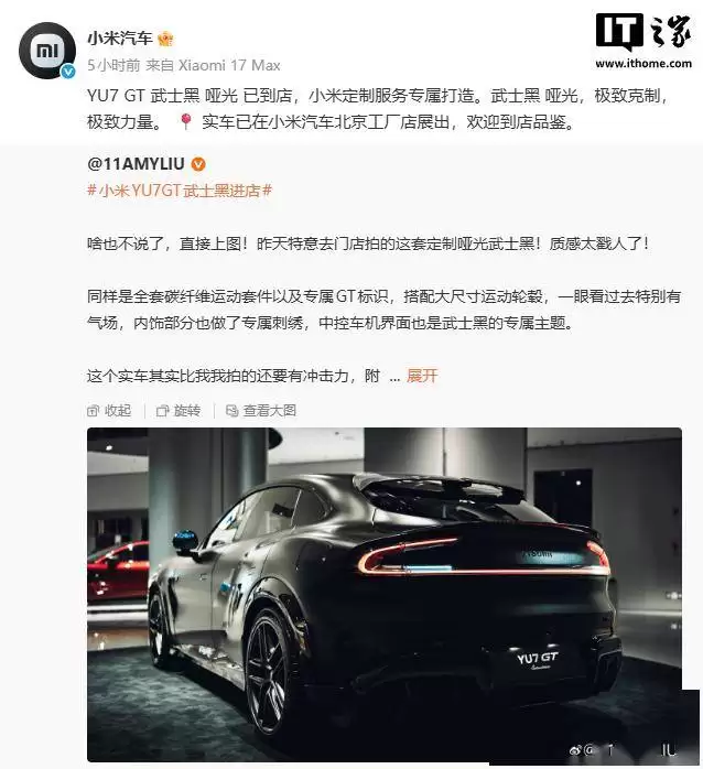 小米YU7 GT武士黑哑光车漆解析：纯黑基底搭配特殊珠光层工艺考究