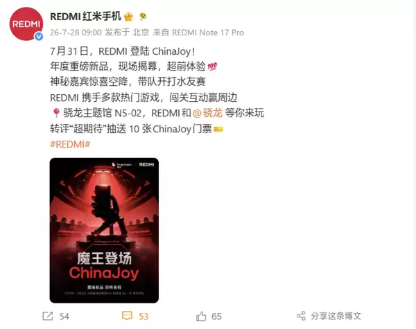 REDMI K100系列将至!官宣年度重磅新品亮相ChinaJoy