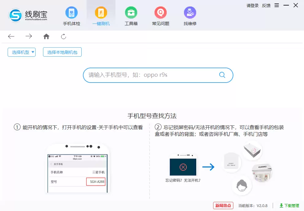 酷派Y76怎么刷机？教程详解，一键线刷救砖