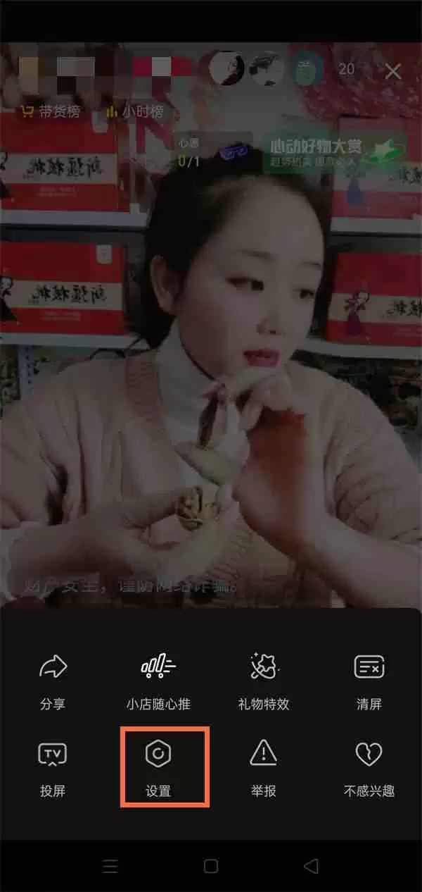 抖音如何开启自动播放