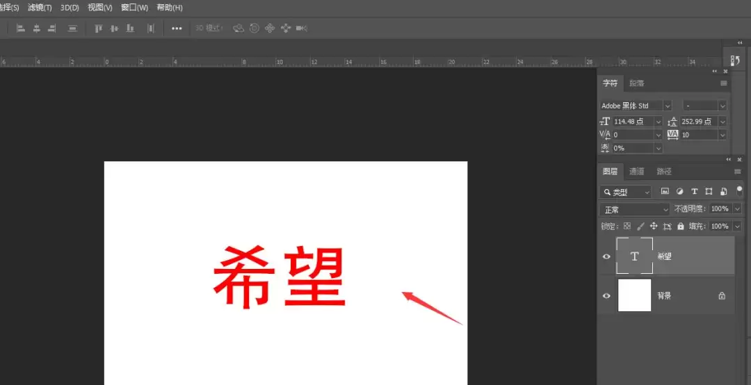 PS2019怎么制作文字倒影