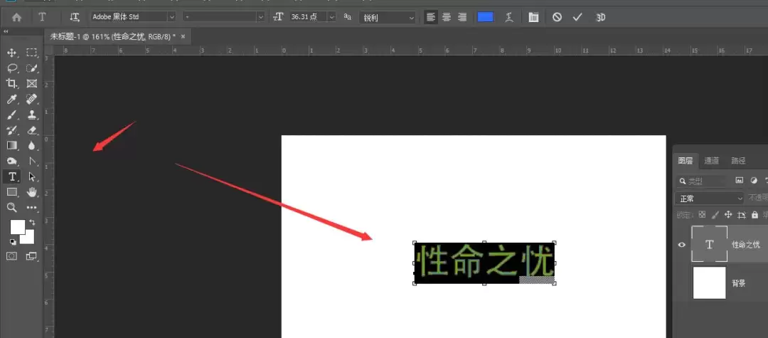 PS2019如何将文本转矢量文本