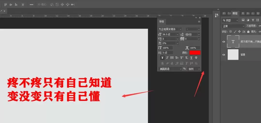 PS2019怎么给文字添加虚化边缘效果
