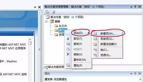 Visual Studio如何编辑C