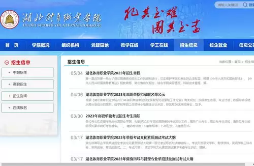 如何查询中职职教高考录取结果