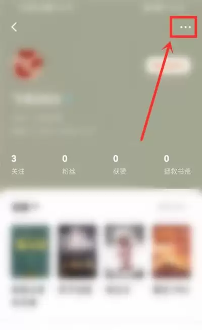 热文小说手机版如何批量将书籍移出书架