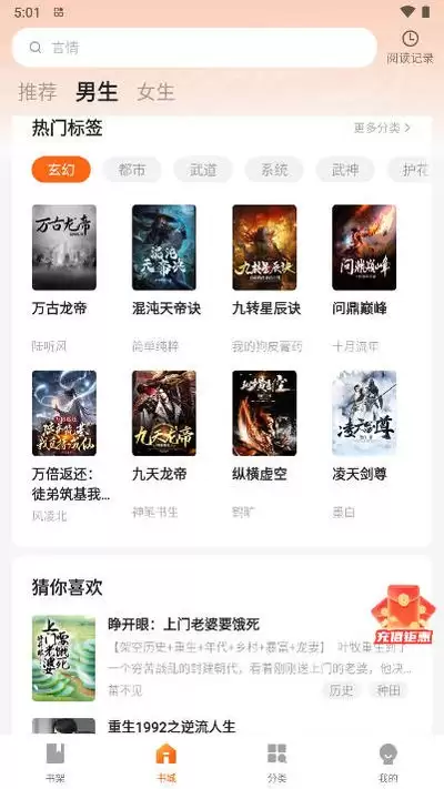 七猫小说如何离线下载