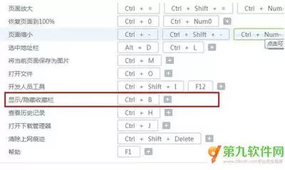 如何设置es文件浏览器手势
