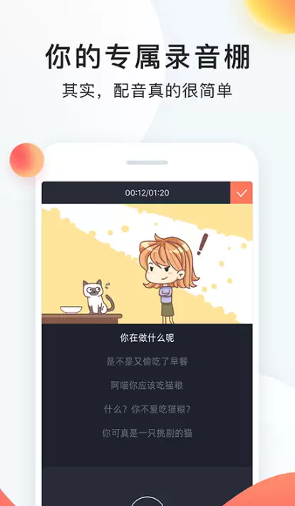 免费变声器软件推荐：热门好用的变声工具大全