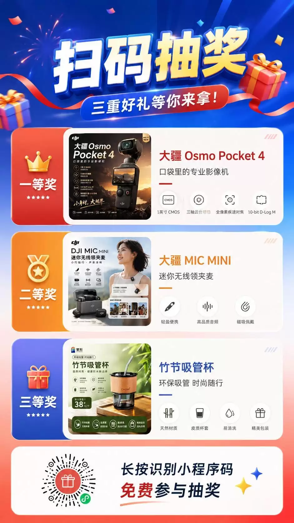 36氪送福利！免费抽大疆 Osmo Pocket 4、DJI MIC MINI，还有专属礼品！