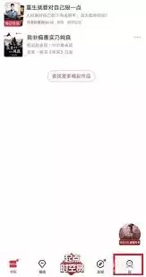 起点读书每日导读怎么查看