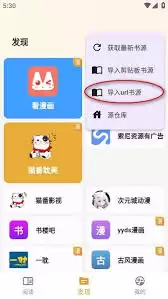 猫番阅读app用什么注册