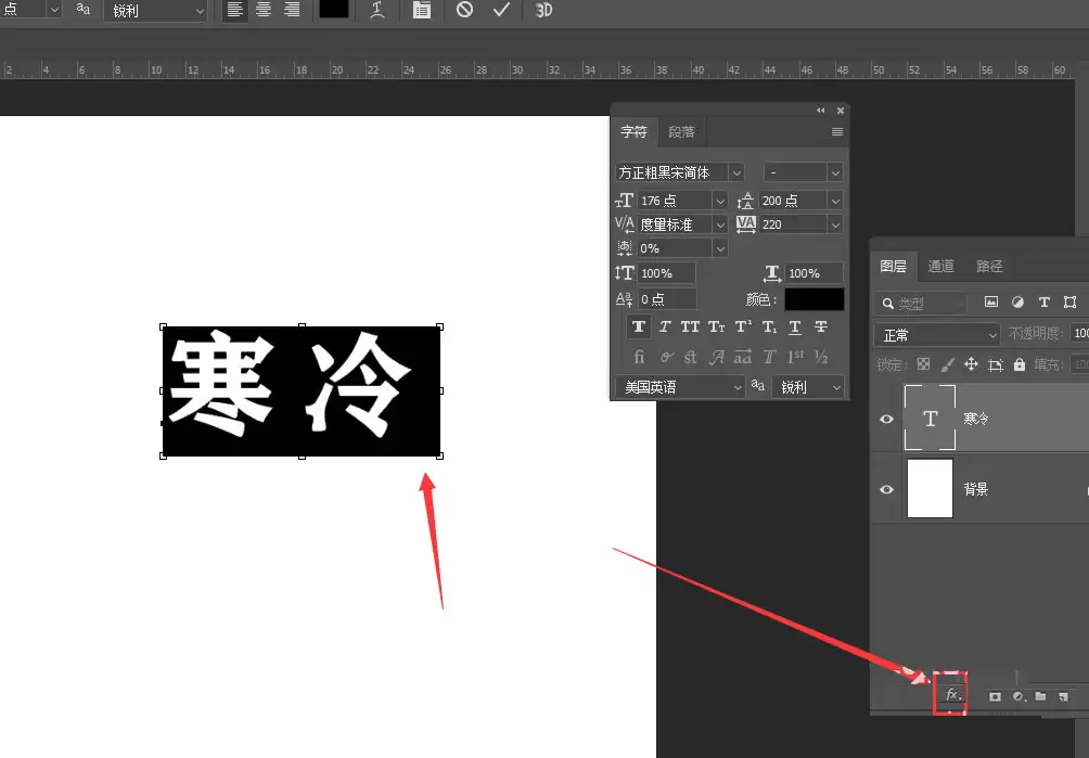ps2019如何给文字描边添加图案