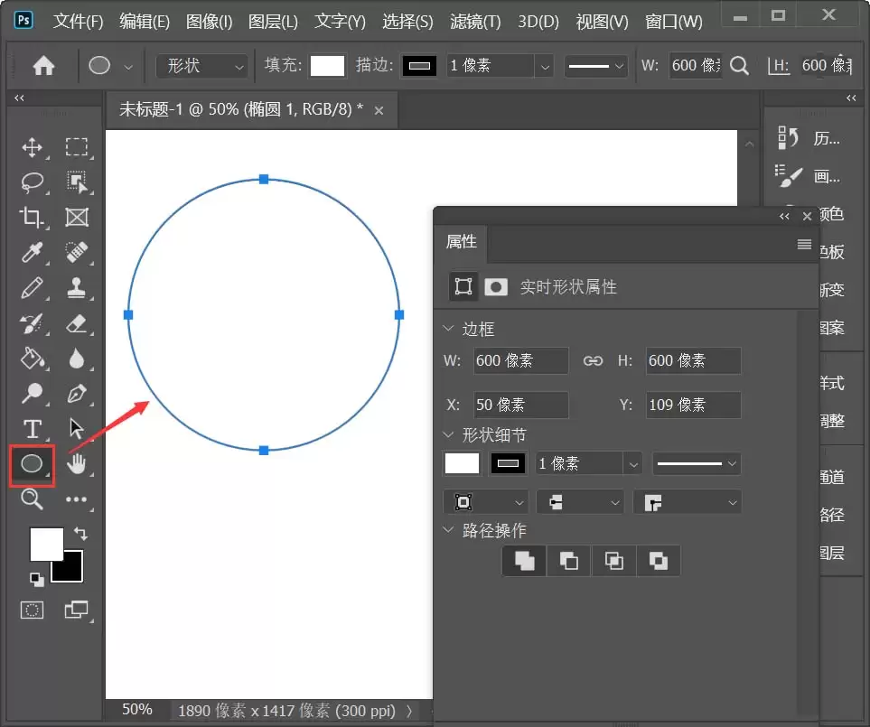 ps2019怎么做虚线描边